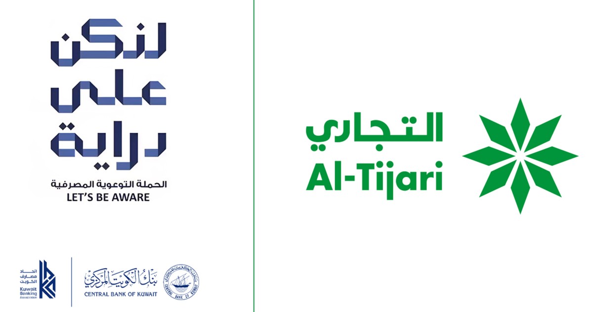 'التجاري' يواصل دعم'لنكن على دراية' خلال المتغيرات الإقليمية الراهنة