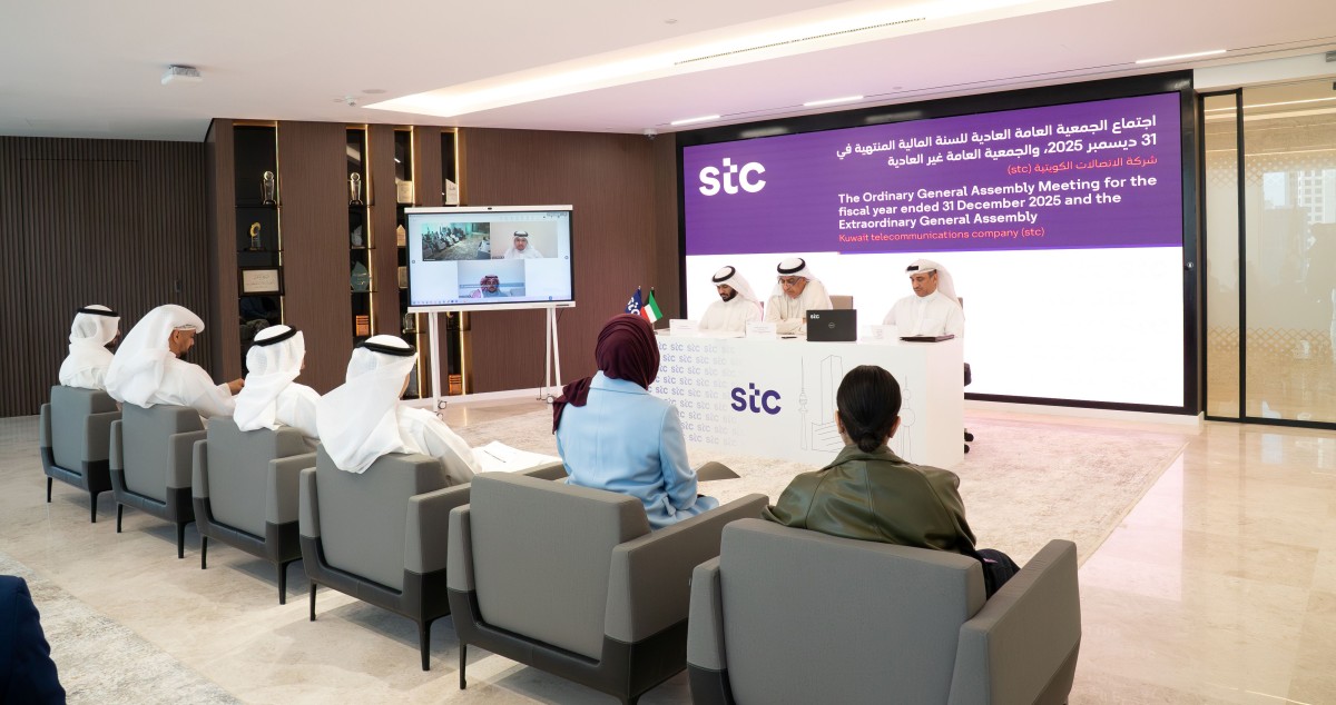 عمومية 'stc' توافق على توزيع 38 فلساً للسهم نقداً عن 2025