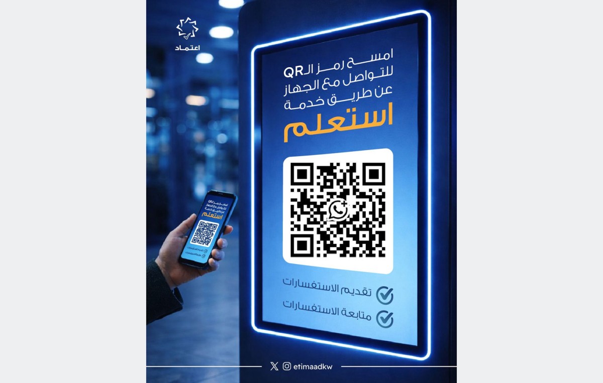 مدير عام الجهاز الوطني للاعتماد الأكاديمي: إطلاق قناة 'استعلم' عبر 'واتساب' 2 مدير عام الجهاز الوطني للاعتماد الأكاديمي: إطلاق قناة 'استعلم' عبر 'واتساب'