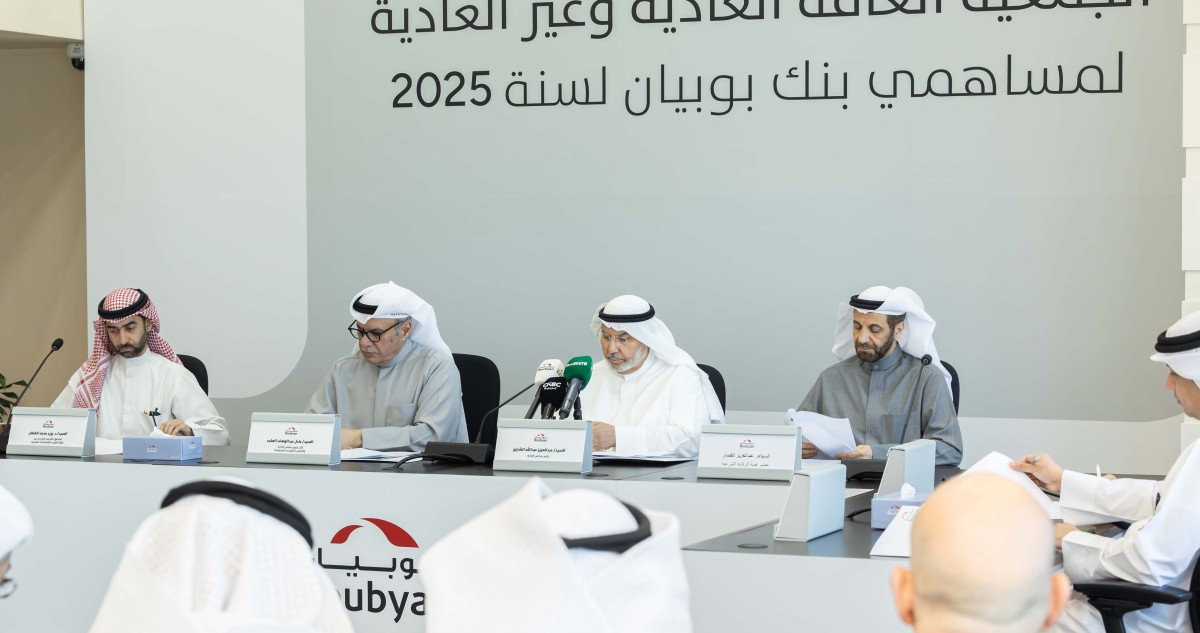 عمومية بنك بوبيان تقر توزيع 7% أرباحاً نقدية و7% منحة