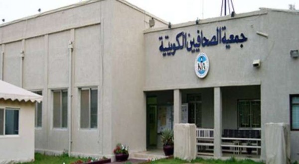 'الصحافيين': كلمة سمو الأمير وضعت النقاط على الحروف