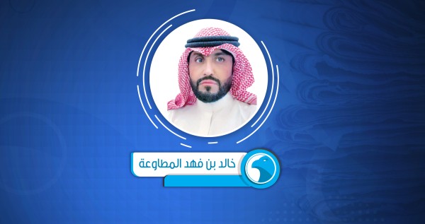 خليجنا يبقى... والعدوان إلى زوال