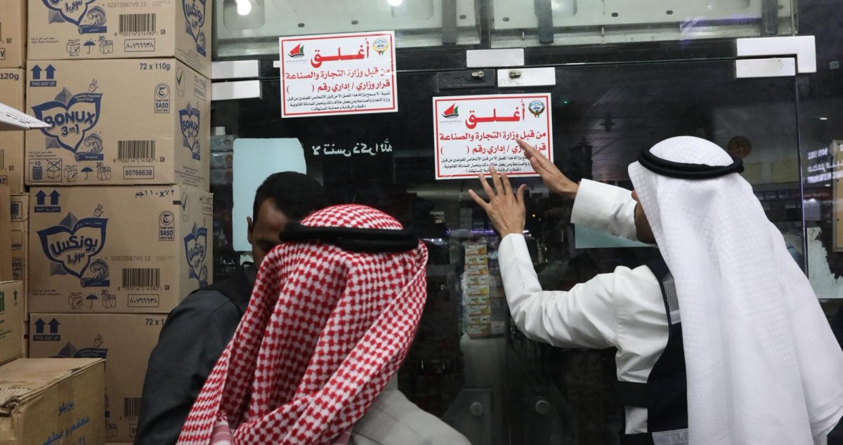 الكويت – «التجارة»: إغلاق 7 أسواق مركزية وتحرير 32 مخالفة بالجهراء..