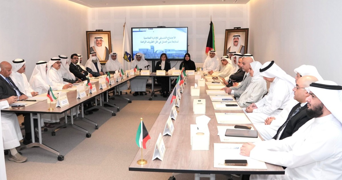 جامعة الكويت: متابعة الخطط الدراسية وضمان جاهزية الملاجئ