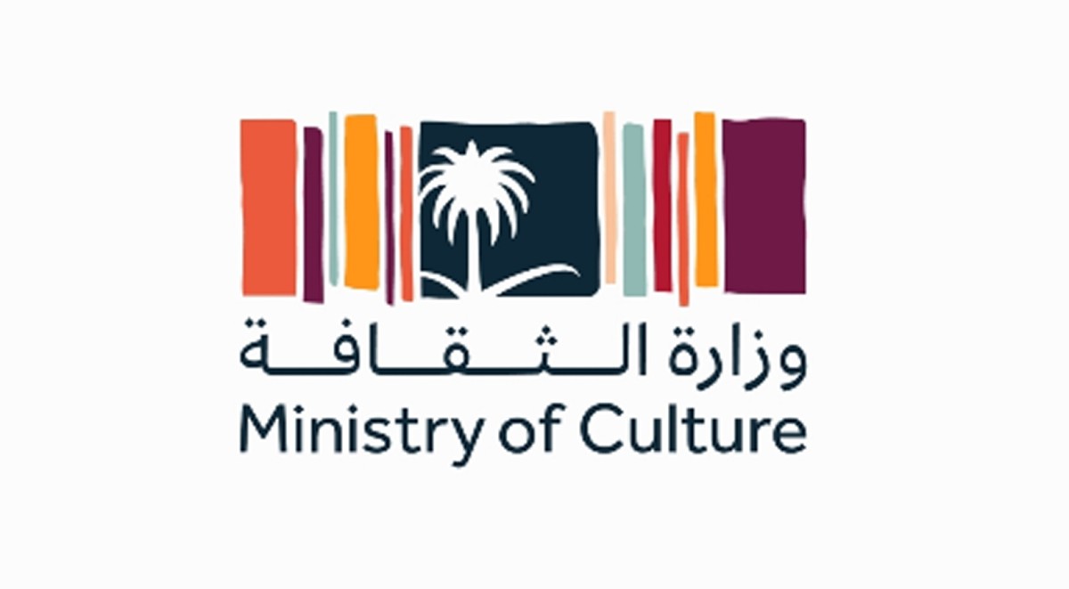 دليل الثقافة والفنون في المشهد الحضري السعودي