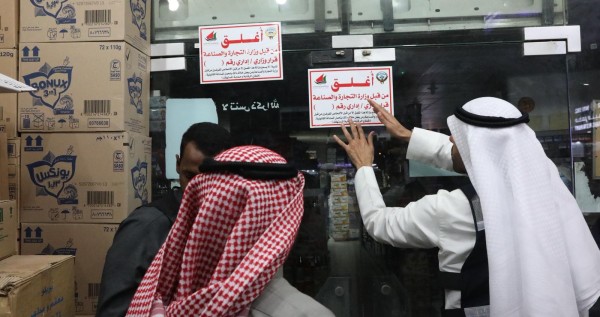 وزارة التجارة تغلق 7 أسواق وتحرر 32 مخالفة بالجهراء ومبارك الكبير