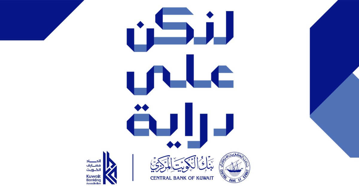 'بوبيان': ضرورة التحقق قبل التفاعل مع الروابط المشبوهة