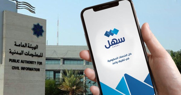 تحديث الاسم العربي عبر تطبيق سهل - الهيئة العامة للمعلومات المدنية