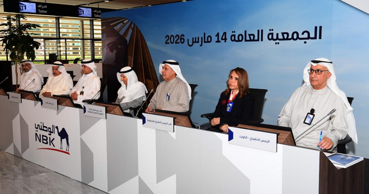 عمومية بنك الكويت الوطني تقر توزيع 35 فلساً للسهم و5% أسهم منحة عن 2025