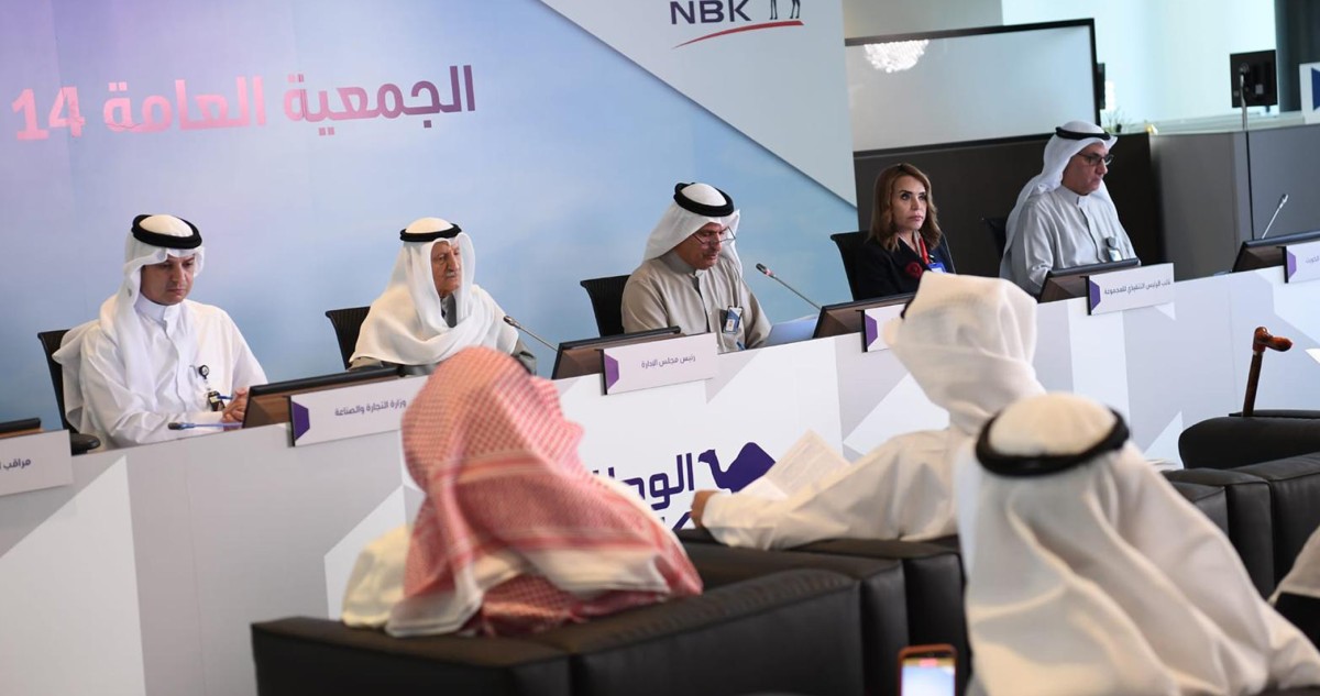 عمومية بنك الكويت الوطني تقر توزيع 35 فلساً للسهم و5% أسهم منحة عن 2025