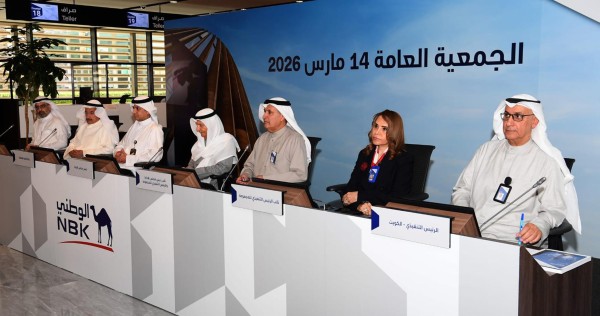 عمومية بنك الكويت الوطني تقر توزيع 35 فلساً للسهم و5% أسهم منحة عن 2025