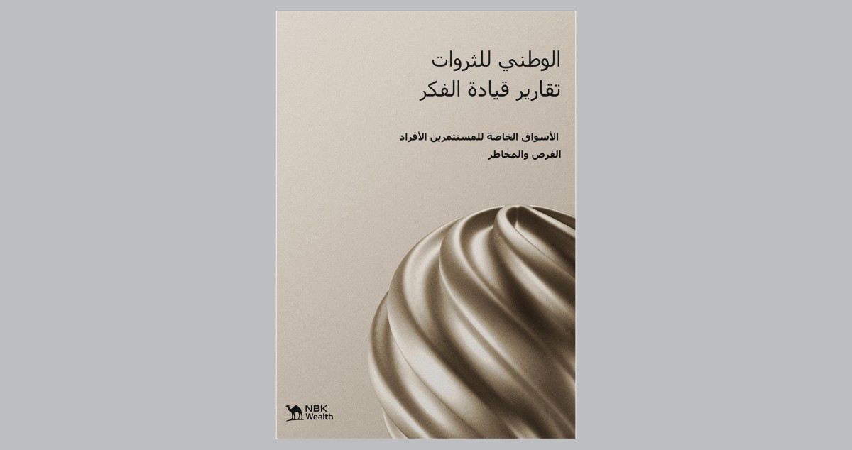 'الوطني': مؤشرات على تباطؤ في نمو الاقتصاد الأميركي