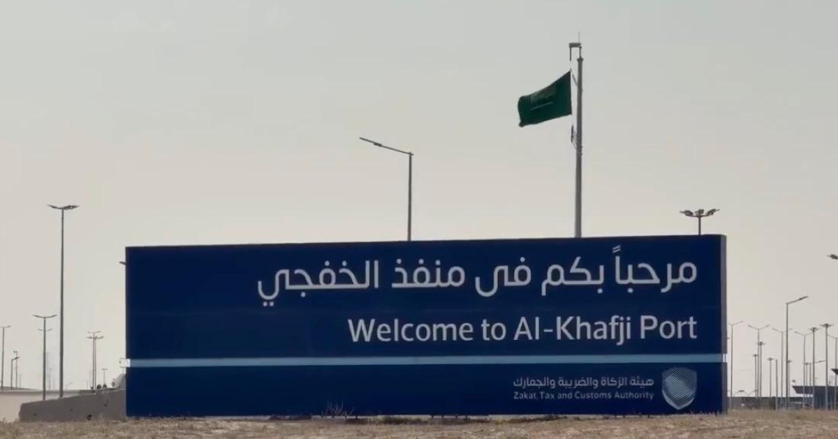 44 مساراً خصصتها السعودية في'الخفجي' لعبور الكويتيين