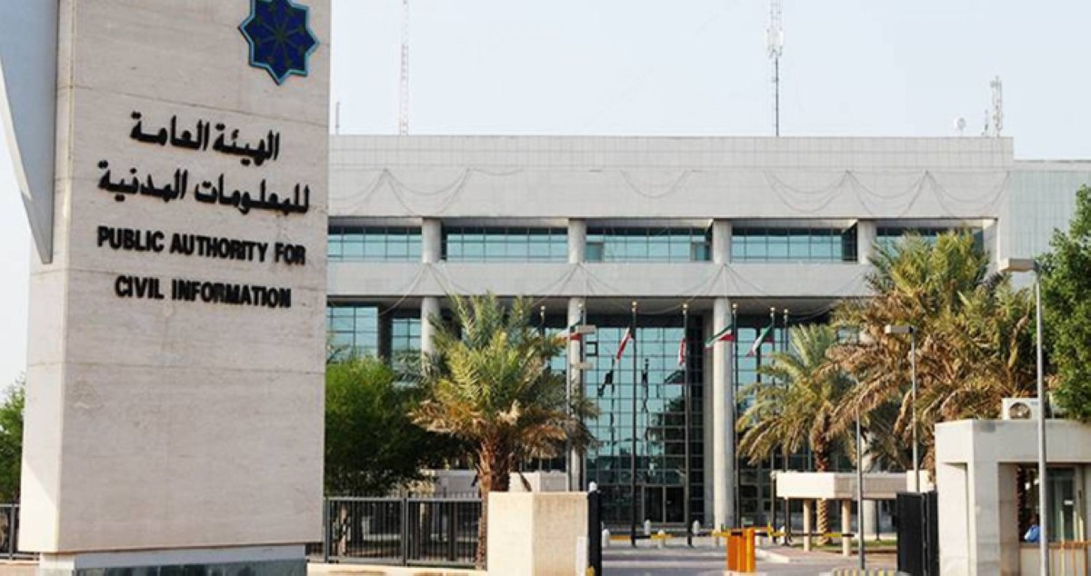 'المعلومات المدنية': إضافة خطوة موافقة مالك العقار عند تسجيل عنوان سكن غير الكويتي