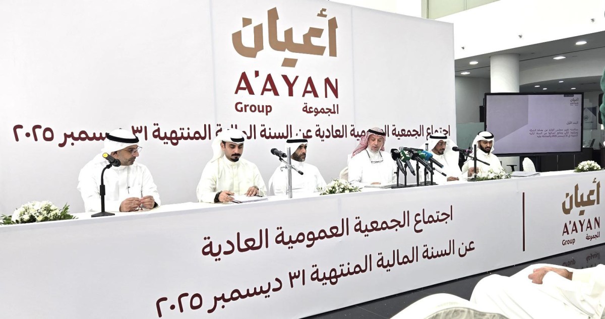 'أعيان للإجارة والاستثمار' تحقق 19.5 مليون دينار أرباحاً خلال 2025