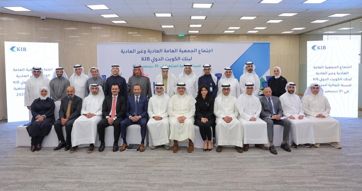 عمومية 'KIB' تقرّ توزيع 8% نقداً و5% أسهم منحة عن  2025