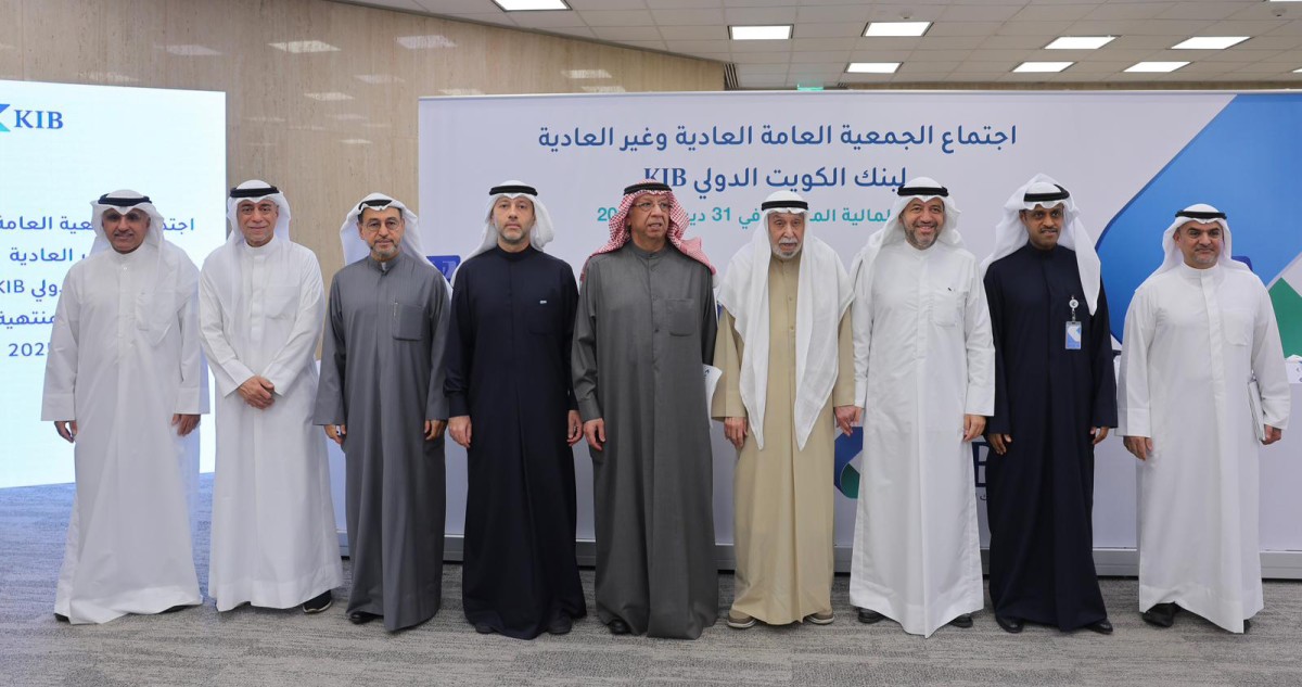 عمومية 'KIB' تقرّ توزيع 8% نقداً و5% أسهم منحة عن  2025