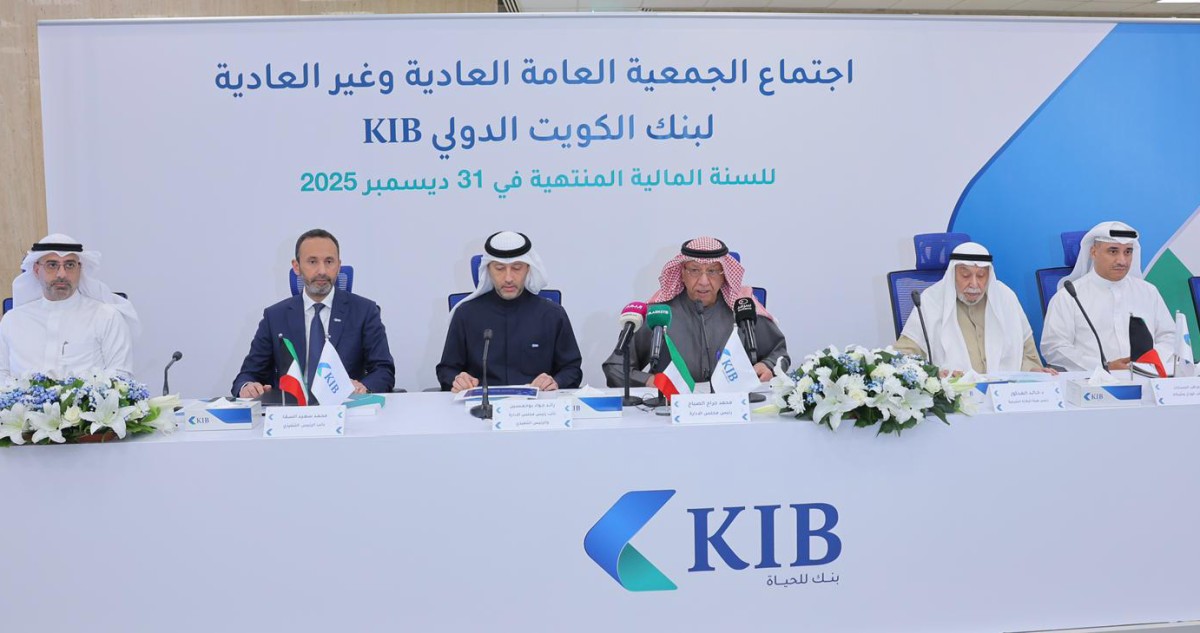 عمومية 'KIB' تقرّ توزيع 8% نقداً و5% أسهم منحة عن  2025
