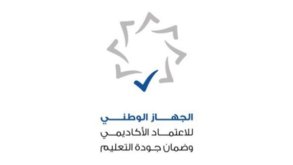 'الاعتماد الأكاديمي': إضافة 5 برامج  لجامعات أميركا وكندا