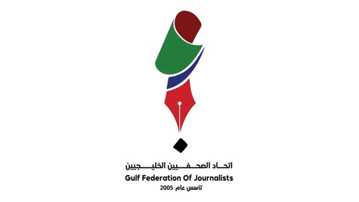 'الصحافيين الخليجيين' يجدد تنديده بالعدوان الإيراني ويدعو إلى التصدي لتزييف الحقائق
