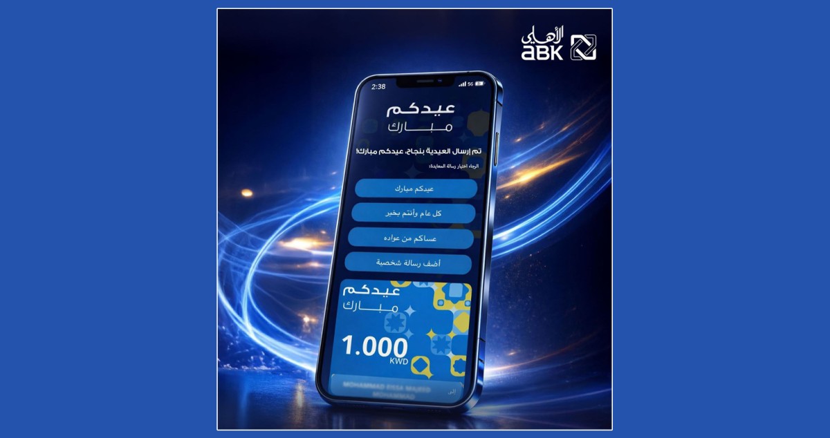 'الأهلي': العيدية الرقمية عبر'ومض' اعتباراً من اليوم