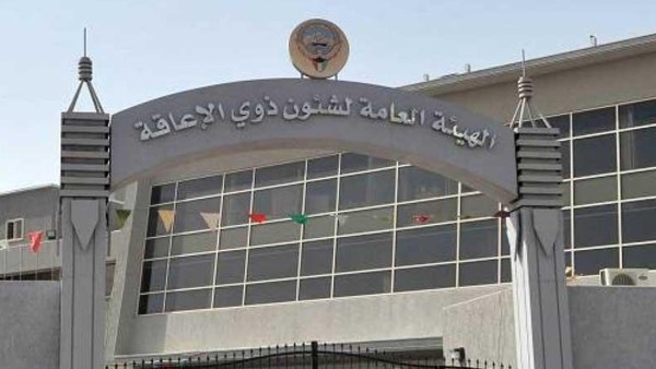 213.7 مليون مصروفات 'ذوي الإعاقة' بميزانية 26 /‏‏ 27