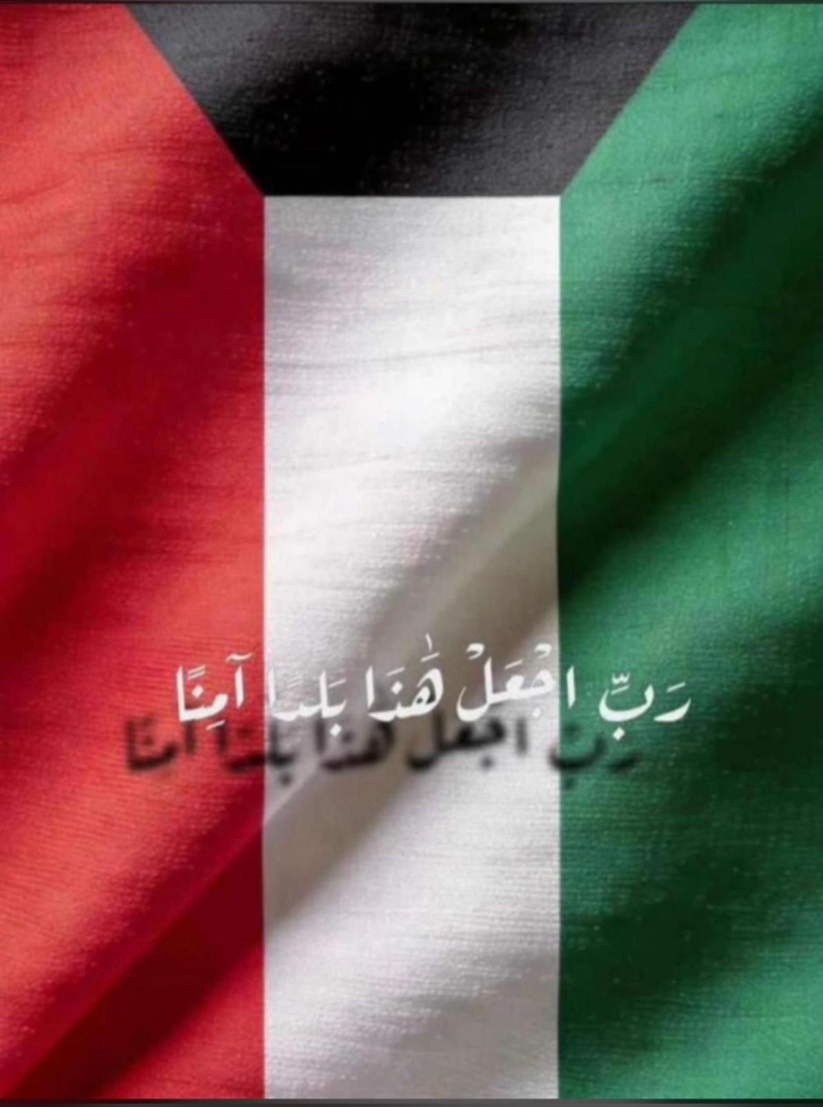 الكويتيون في 'حالة واتساب'&hellip; دعاء واحد يوحّد الجميع