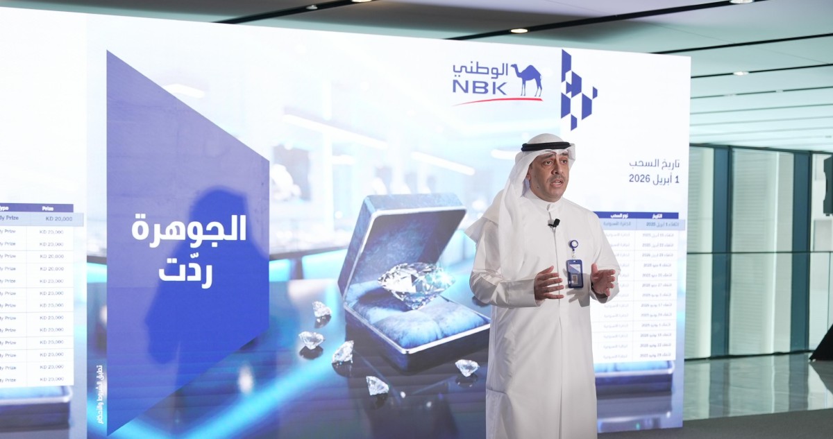 'الوطني' يستأنف 'الجوهرة' ويعلن 14 فائزاً لكل منهم 20 ألف دينار