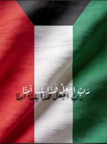 من تدوينة إلى ترند وطني… علم الكويت يجتاح 'واتساب' ويعكس وحدة الصف وتلاحم المجتمع