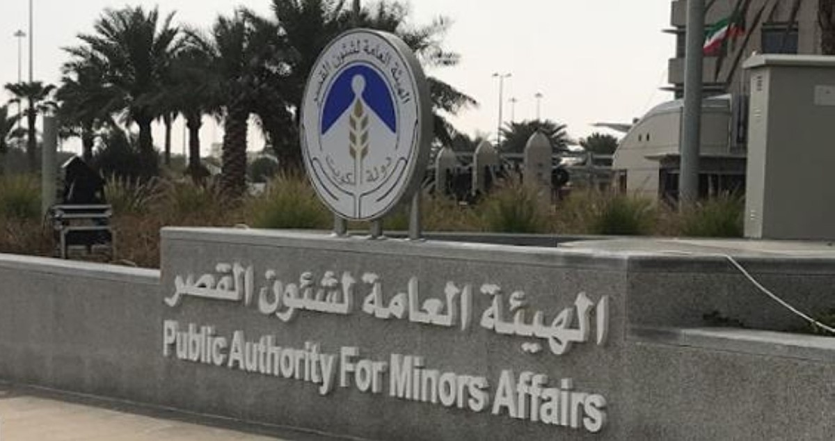 'شؤون القصّر' تستأنف غداً العمل في مبناها الرئيسي... واستقبال المراجعين