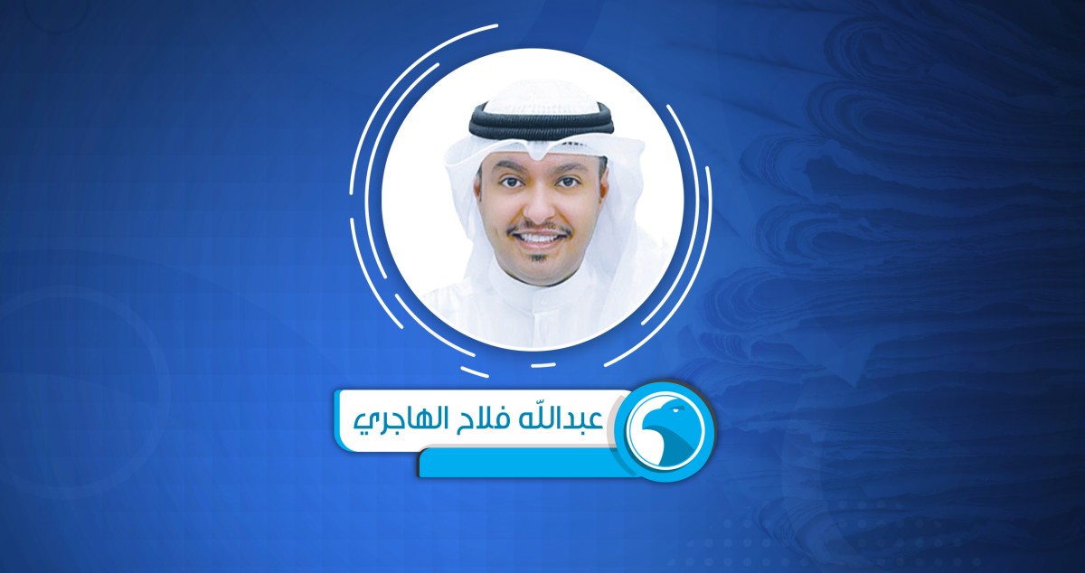 الوحدة الوطنية في الكويت ... روح شعب لا تنكسر