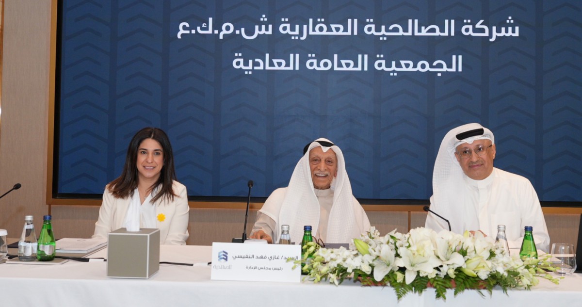 عمومية 'الصالحية العقارية' توافق على توزيع 15% نقداً عن 2025