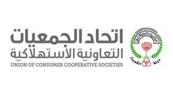 اتحاد الجمعيات التعاونية: إغلاق التعاونيات والأسواق المركزية حتى الساعة السادسة من صباح غد