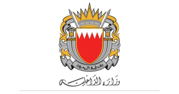 الداخلية البحرينية: السيطرة على حريق اندلع بإحدى المنشآت استهدفها العدوان الإيراني 