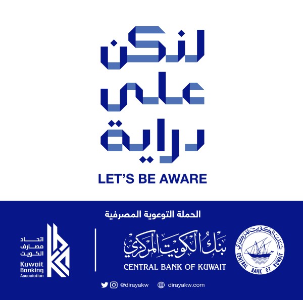 'KIB' يحذّر من مخاطر الاحتيال الإلكتروني في ظل الأوضاع الحالية