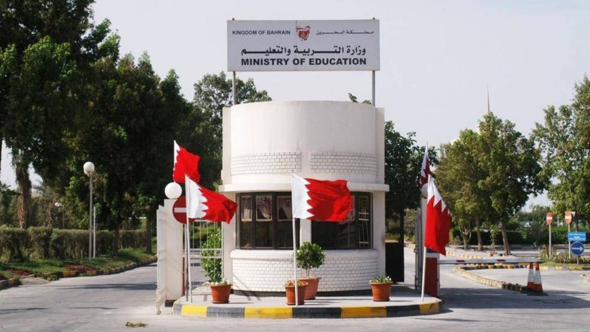 البحرين: اعتماد خيارين للدراسة بين 'التعلم عن بُعد' والحضور في جميع المراحل