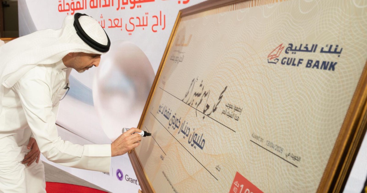 بنك الخليج يعود إلى صناعة المليونيرات... ويعلن 272 فائزاً في السحوبات المؤجلة لعام 2025