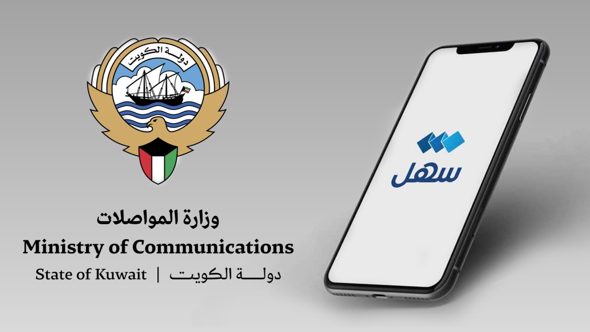 الكويت – «المواصلات» تطلق أربع خدمات إلكترونية جديدة عبر تطبيق «صحة»