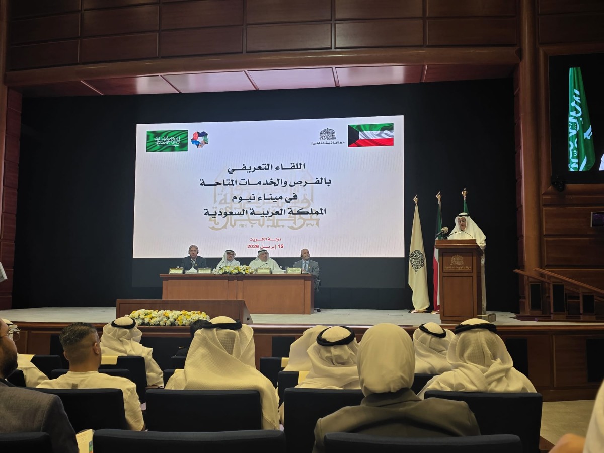 غرفة التجارة تستعرض فرص ميناء نيوم: تعزيز التكامل الاقتصادي والتعاون اللوجستي بين الكويت والسعودية