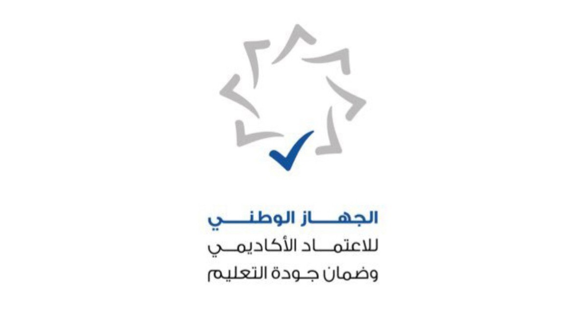 «الاعتماد الأكاديمي»: إضافة برامج دراسية ودرجات علمية إلى جامعات في أميركا والمملكة المتحدة 