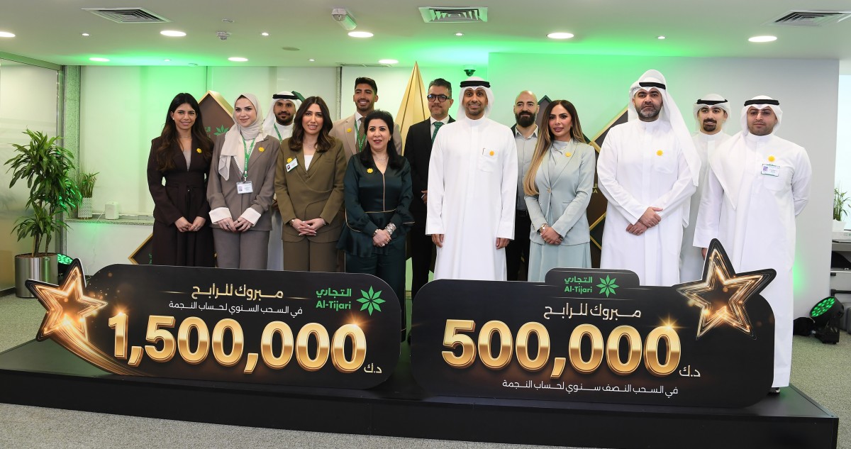 'التجاري' يعلن عن الرابحين في كل سحوبات 'النجمة' المؤجلة