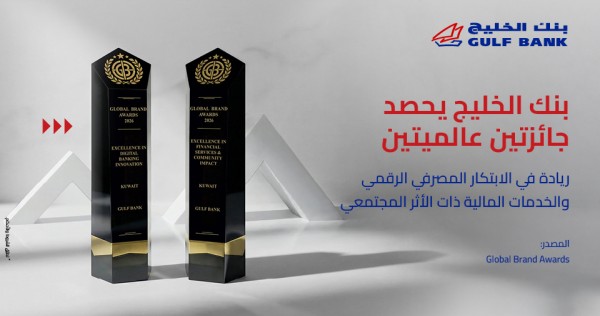 'الخليج' يحصد 'الابتكار المصرفي الرقمي' و'الخدمات المالية ذات الأثر المجتمعي'