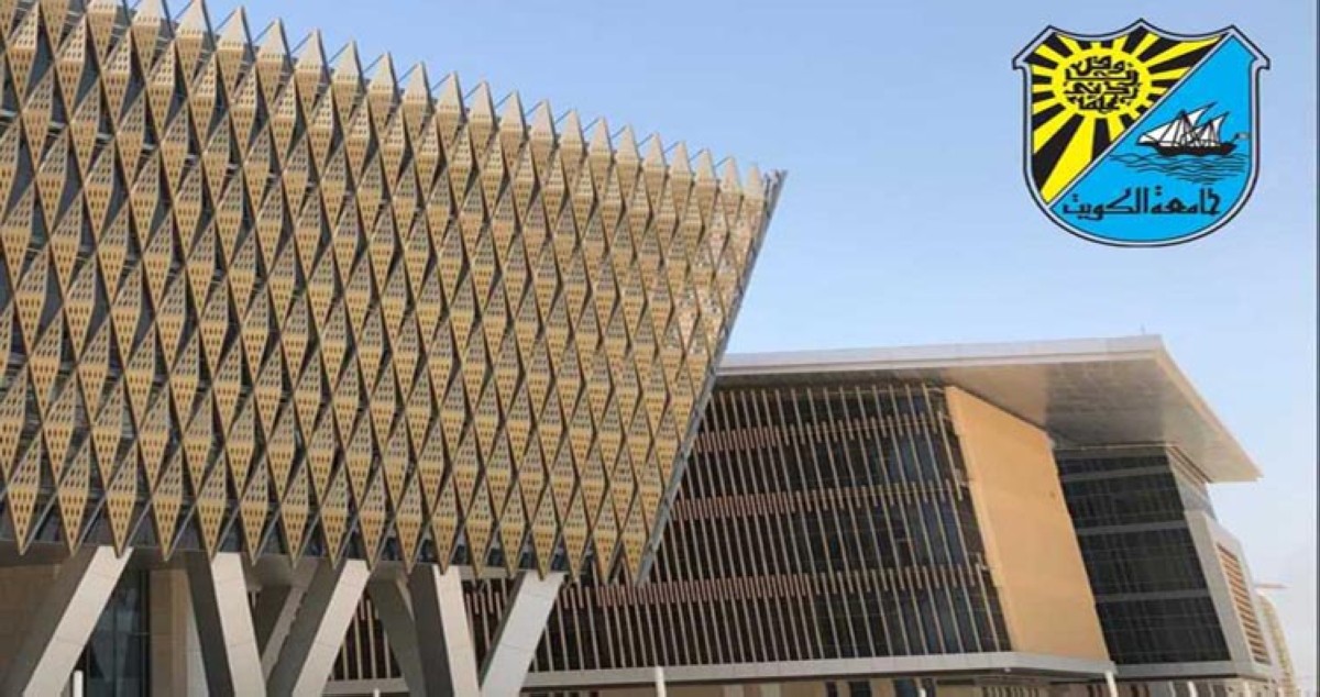 جامعة الكويت: اعتماد الاختبار الشفوي اختيارياً في جميع مقررات «الرياضيات» 