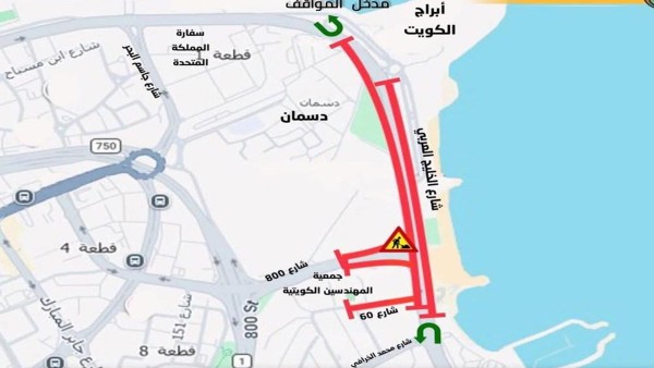 «المرور»: إغلاق كلي لتقاطع «المهندسين» مع شارع 800 ومدخل ومخرج «60» على شارع الخليج