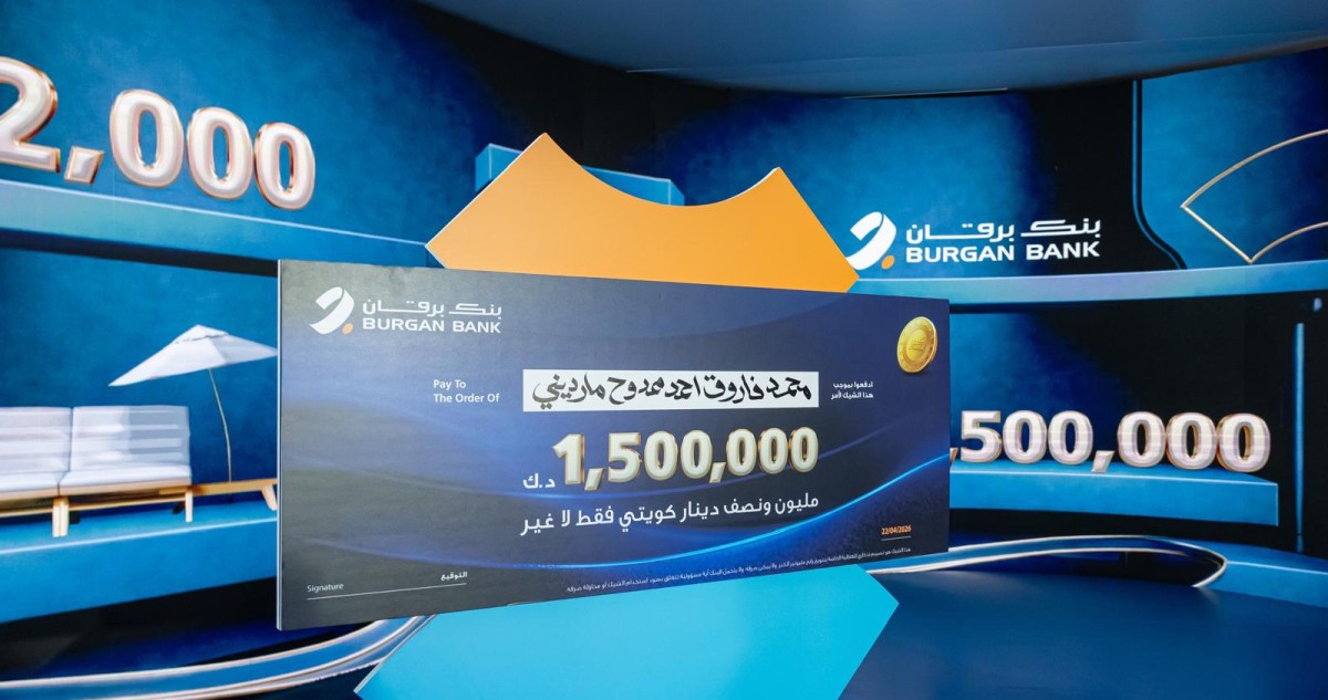 'برقان' يتوِّج أكثر من 250 فائزاً مع المليونير الرابع في سحوبات 'كنز'