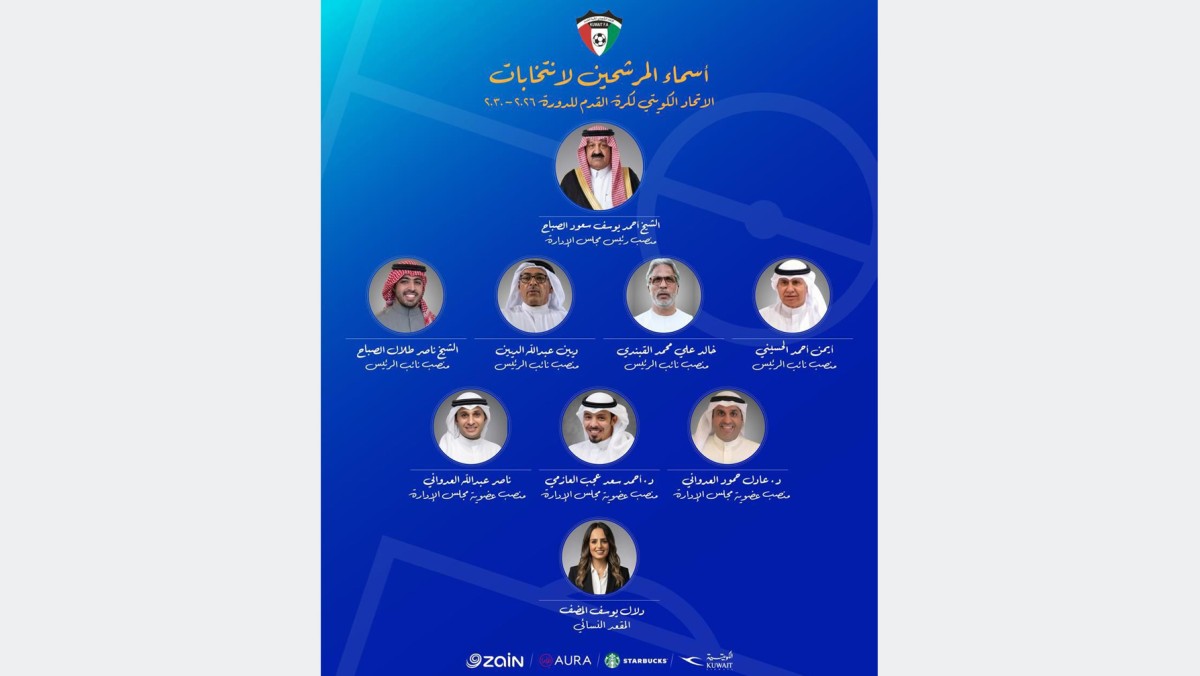 اتحاد كرة القدم يعتمد 9 مرشحين للانتخابات المقبلة 2 اتحاد كرة القدم يعتمد 9 مرشحين للانتخابات المقبلة