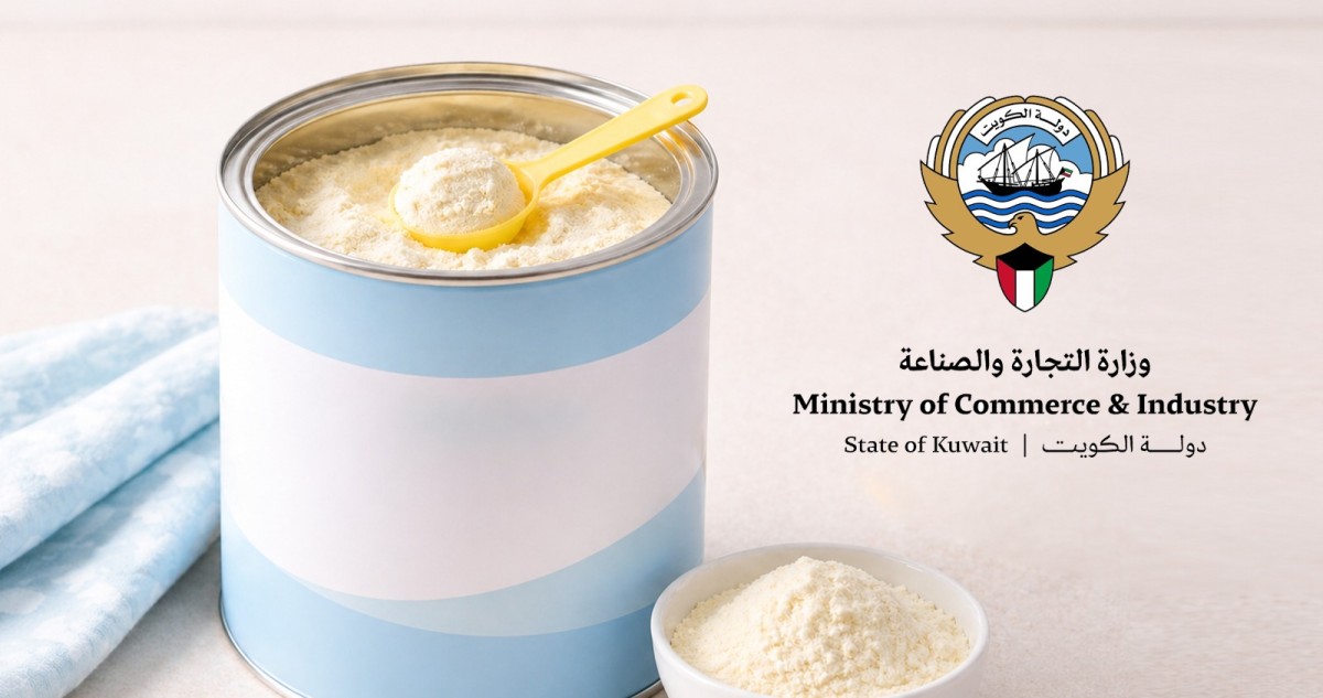 «التجارة»: سحب احترازي لحليب أطفال «Danalac GOAT» لاحتمال تلوثه 