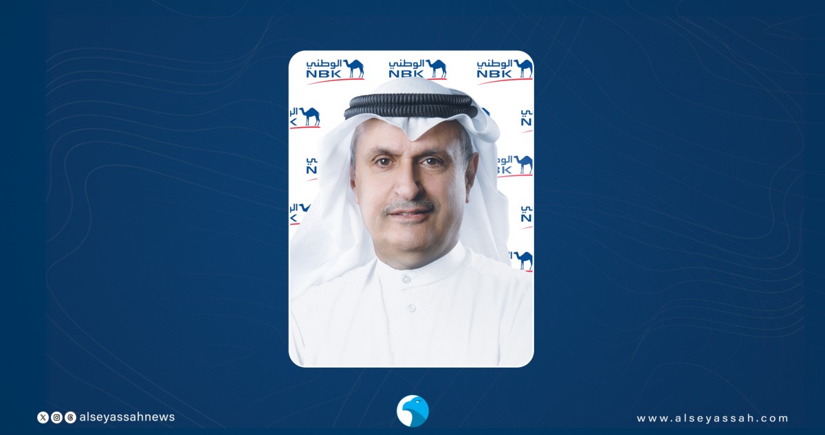 'الوطني': ستراتيجية التنويع حدَّت من تأثيرات التوترات الجيوسياسية