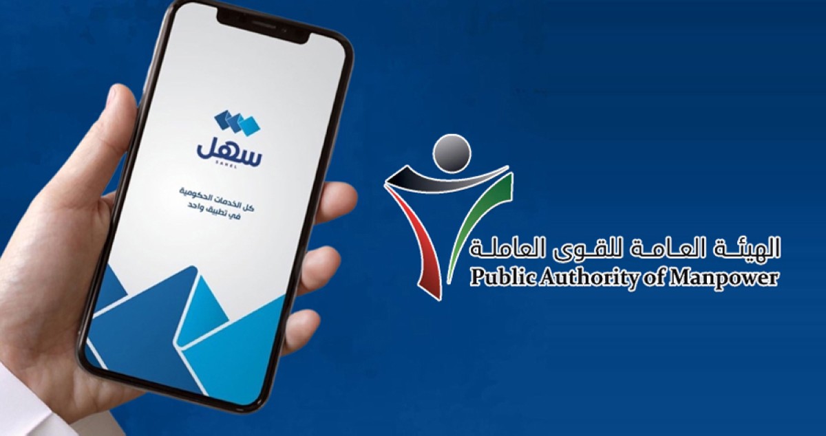 &laquo;القوى العاملة&raquo; تطلق خدمة تظلمات دعم العمالة الوطنية عبر &laquo;سهل&raquo;