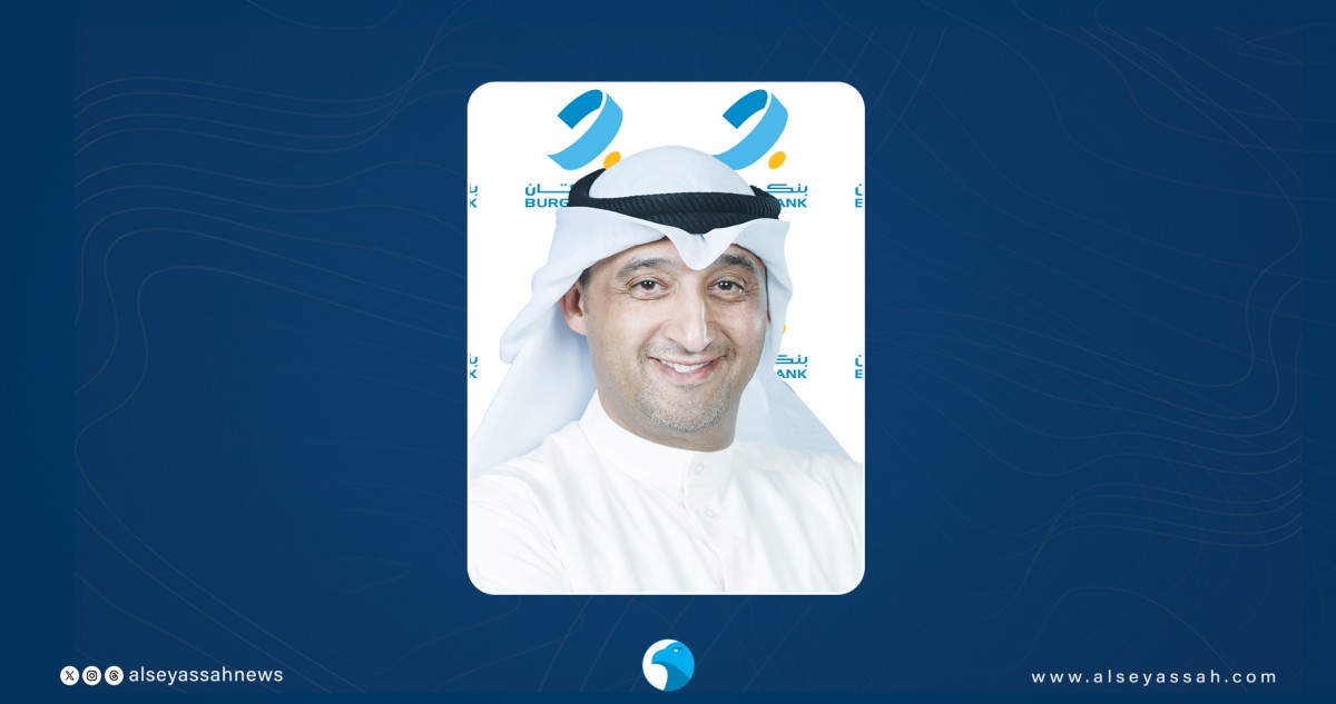 039;برقان039; يحصد 039;أفضل بنك للعملاء ذوي الملاءة المالية العالية039; في الكويت 